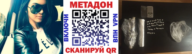 МЕТАДОН methadone закладка Киселёвск