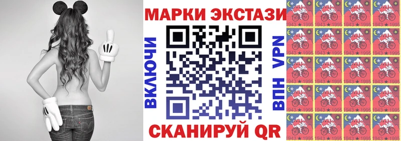 Наркотические марки 1,5мг  ОМГ ОМГ tor  Киселёвск 