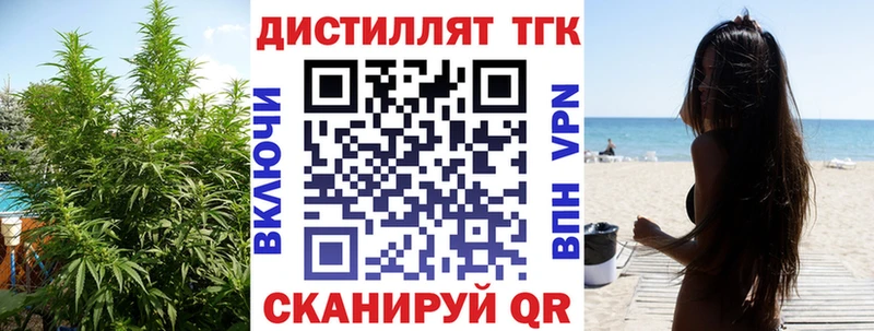 Дистиллят ТГК жижа Киселёвск
